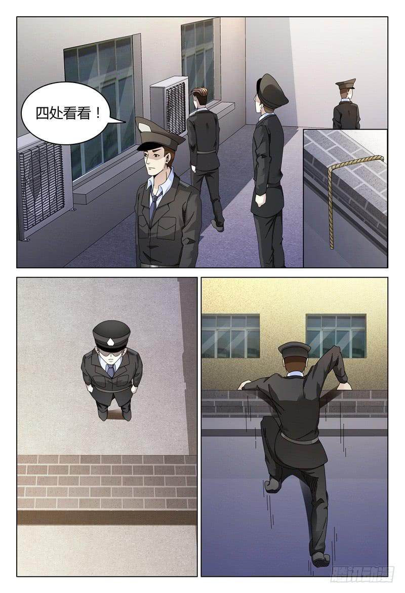 🍴极乐世界 269 第13页