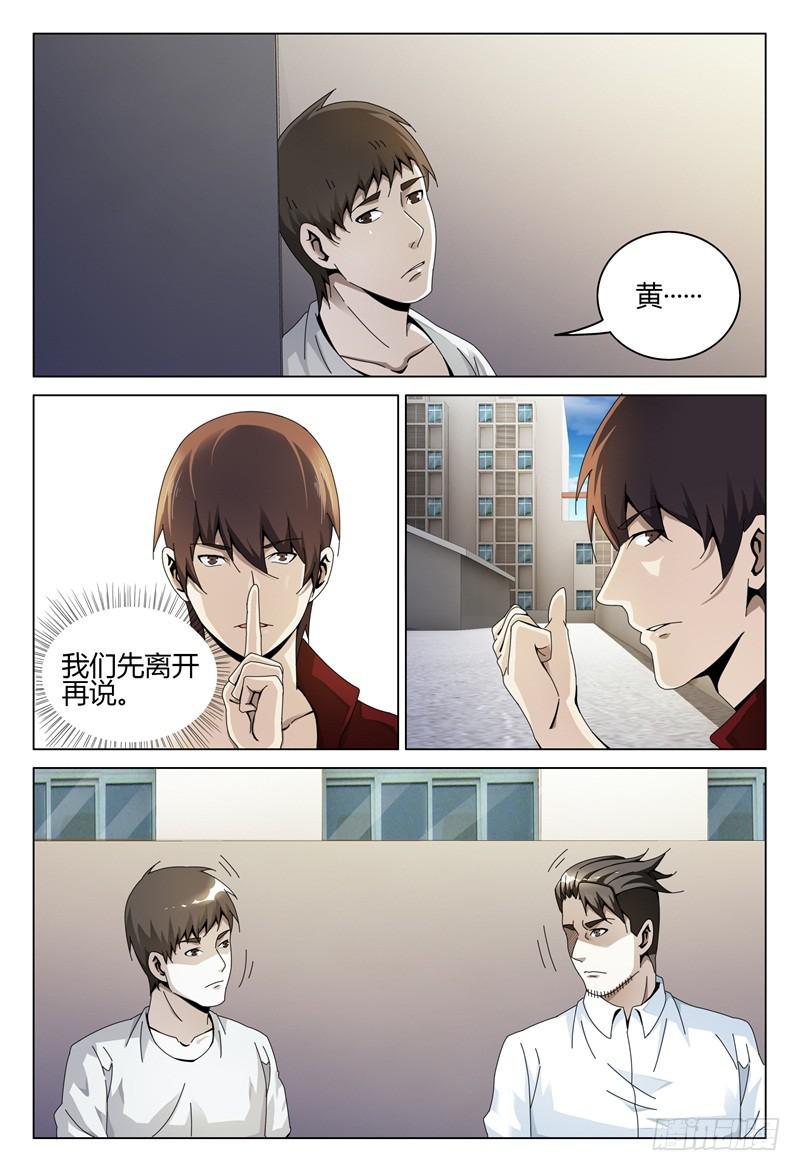 🍴极乐世界 269 第15页