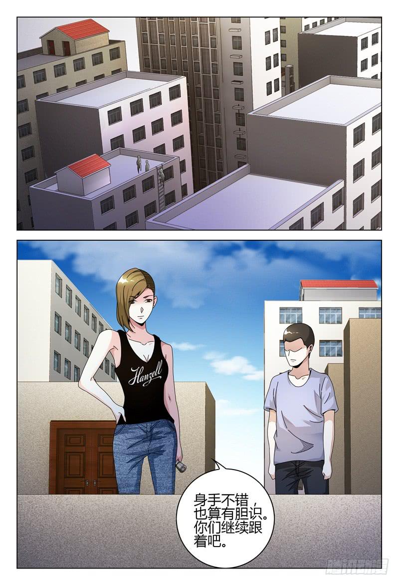 🍴极乐世界 269 第16页