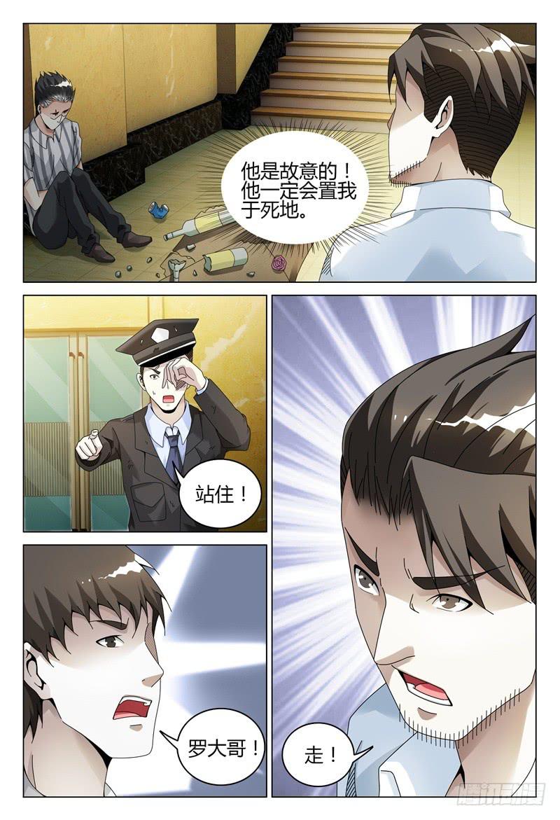 🍴极乐世界 269 第2页