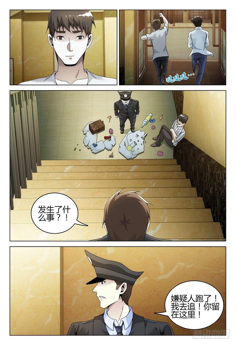 🍴极乐世界 269 第3页