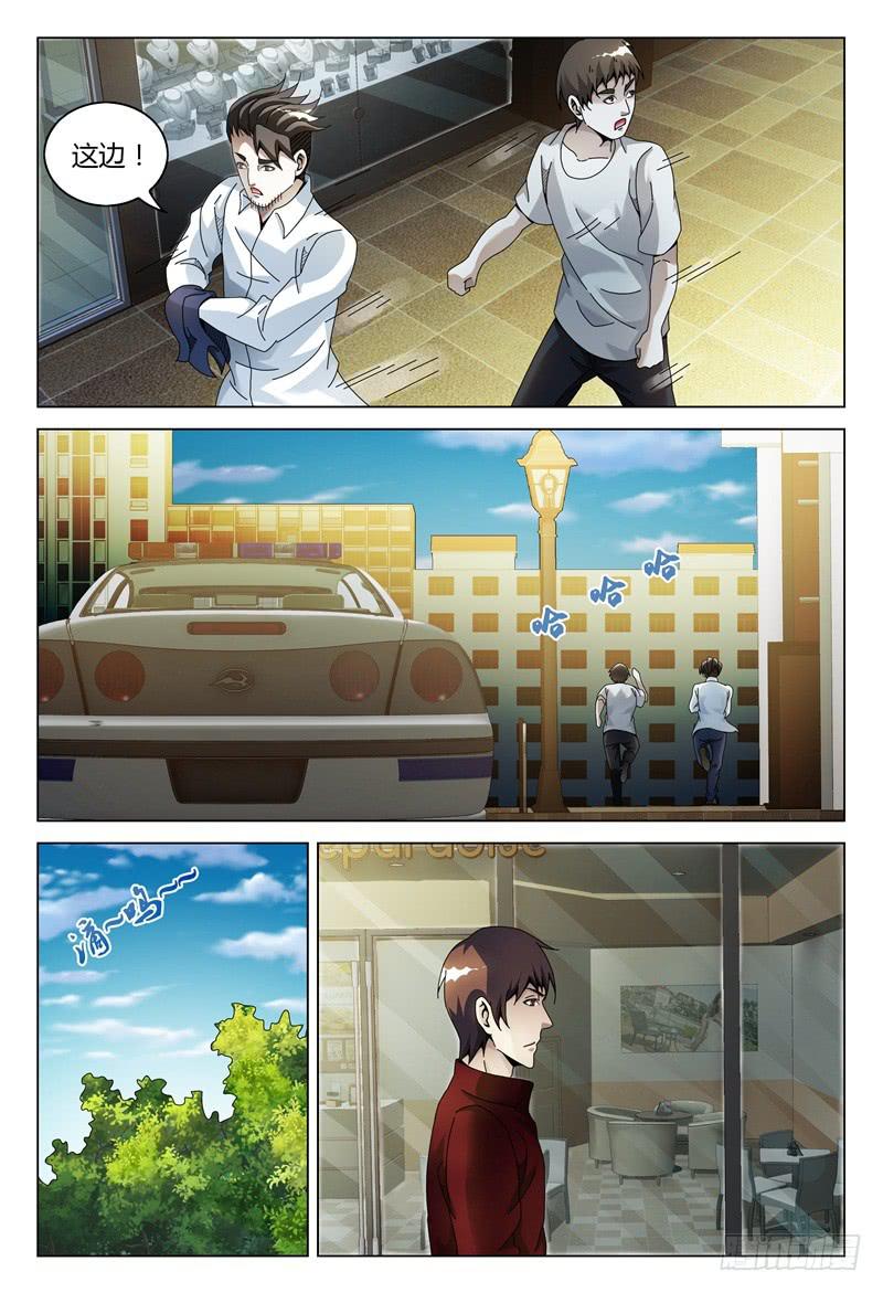 🍴极乐世界 269 第5页