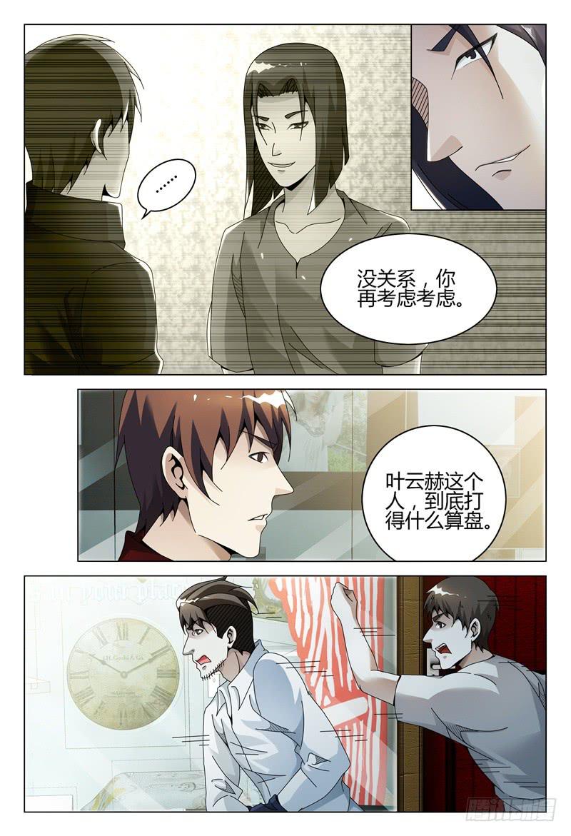 🍴极乐世界 269 第7页