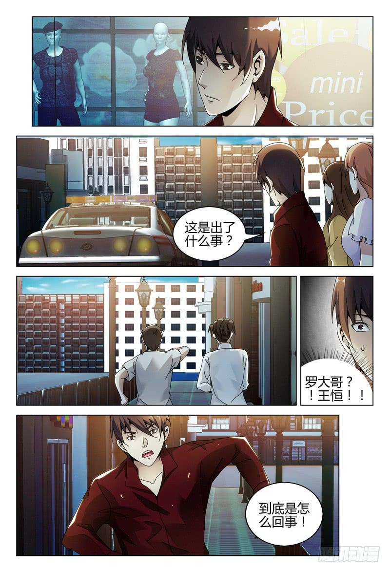 🍴极乐世界 269 第8页