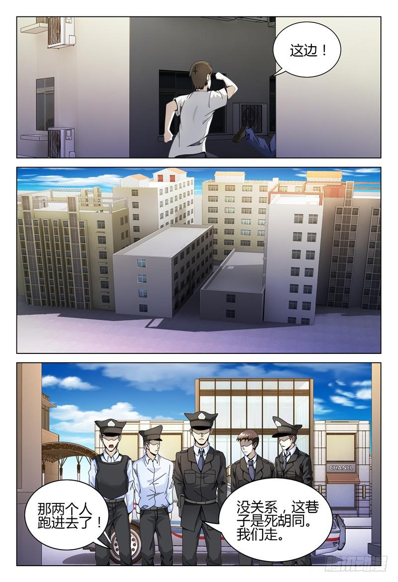 🍴极乐世界 269 第9页