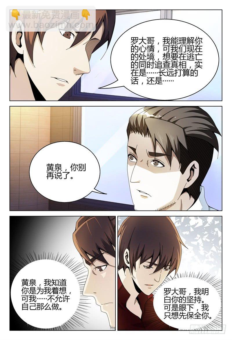 🍴极乐世界 271 第11页