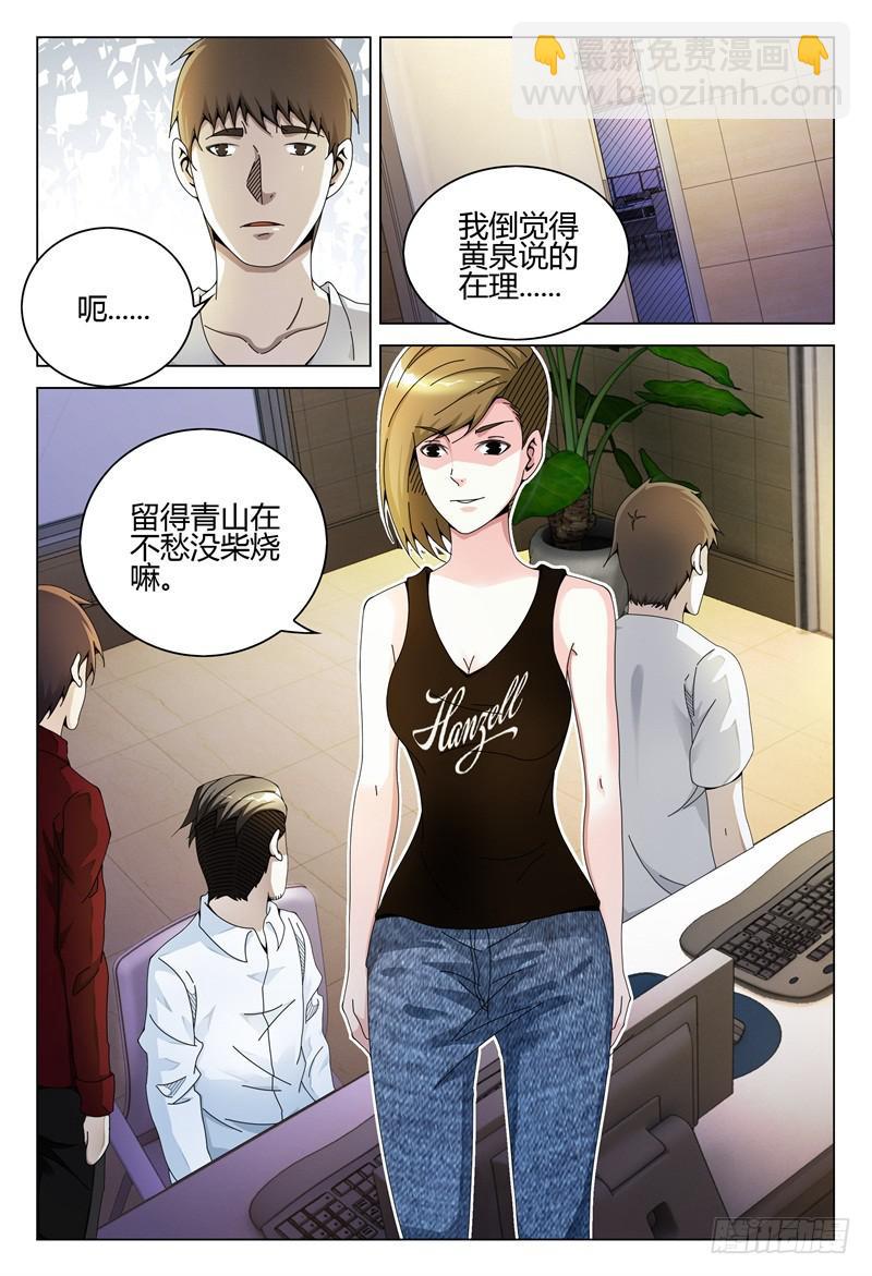 🍴极乐世界 271 第12页