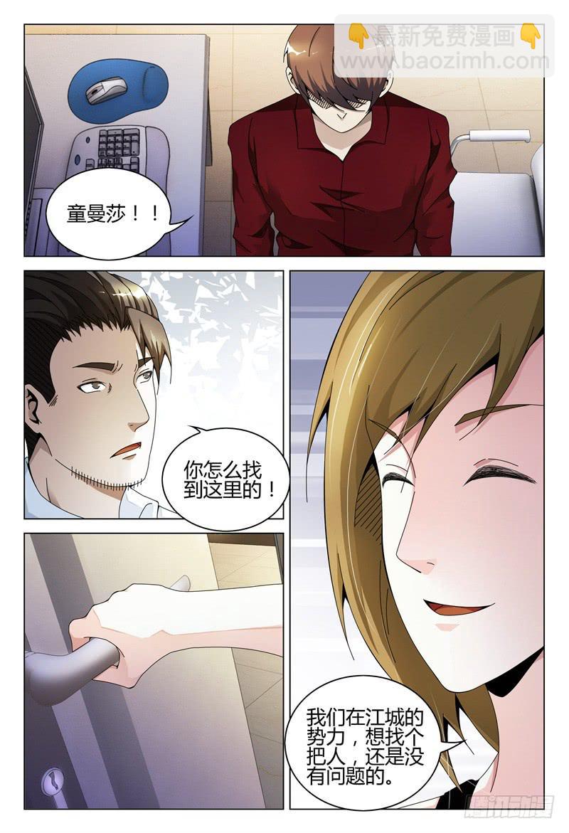 🍴极乐世界 271 第13页
