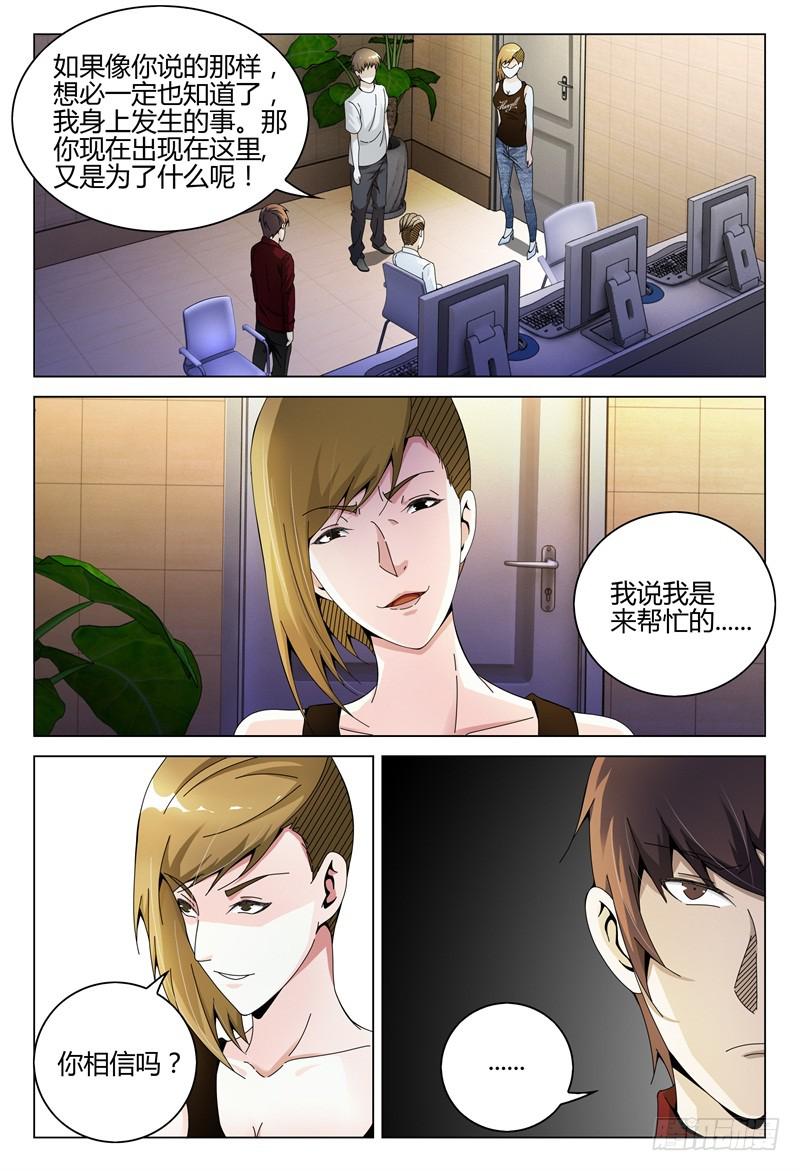 🍴极乐世界 271 第14页