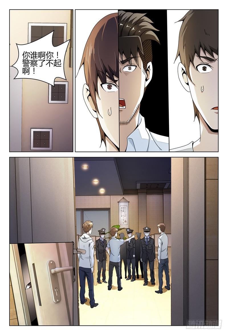 🍴极乐世界 271 第16页