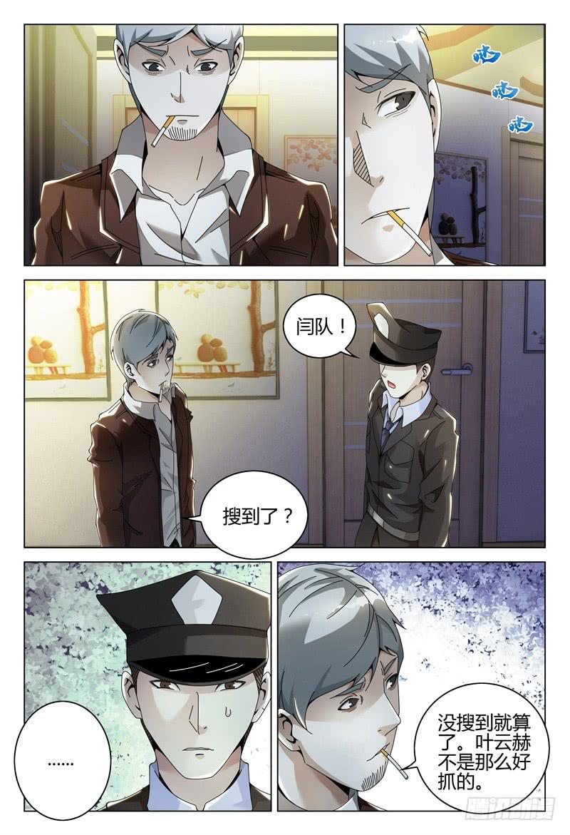 🍴极乐世界 271 第2页