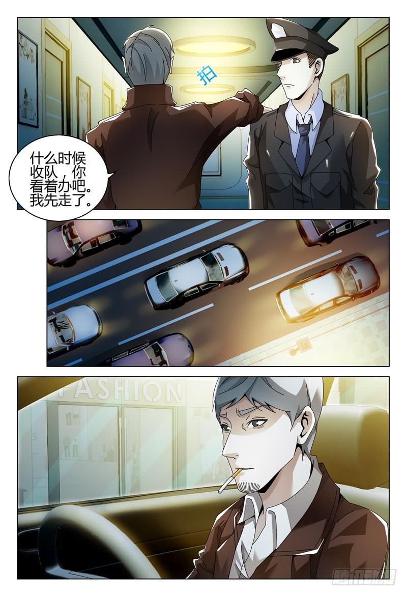 🍴极乐世界 271 第3页