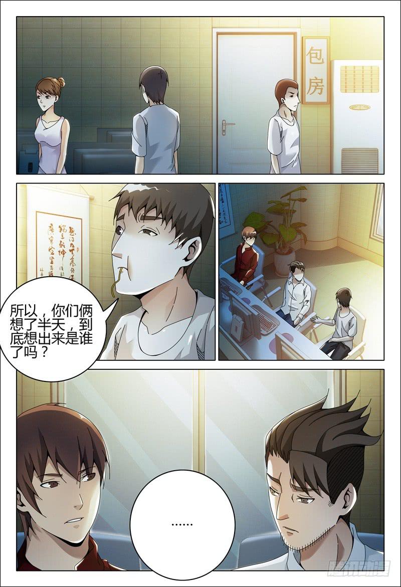 🍴极乐世界 271 第6页
