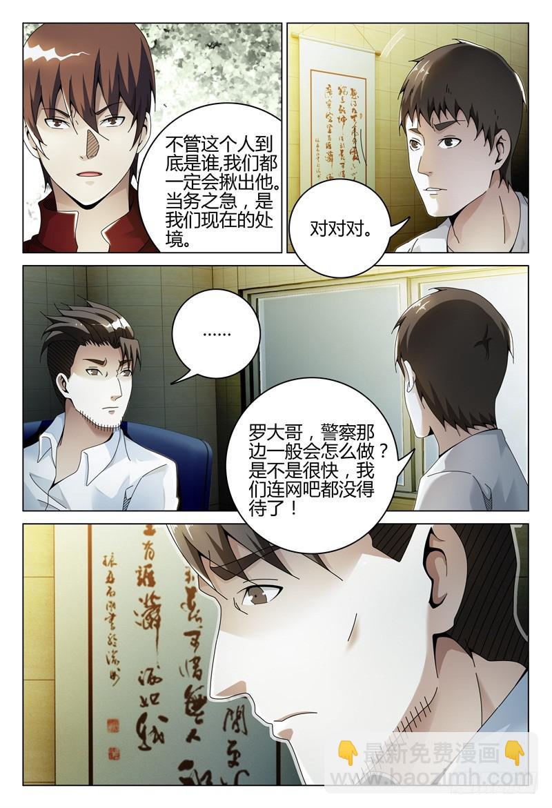 🍴极乐世界 271 第7页
