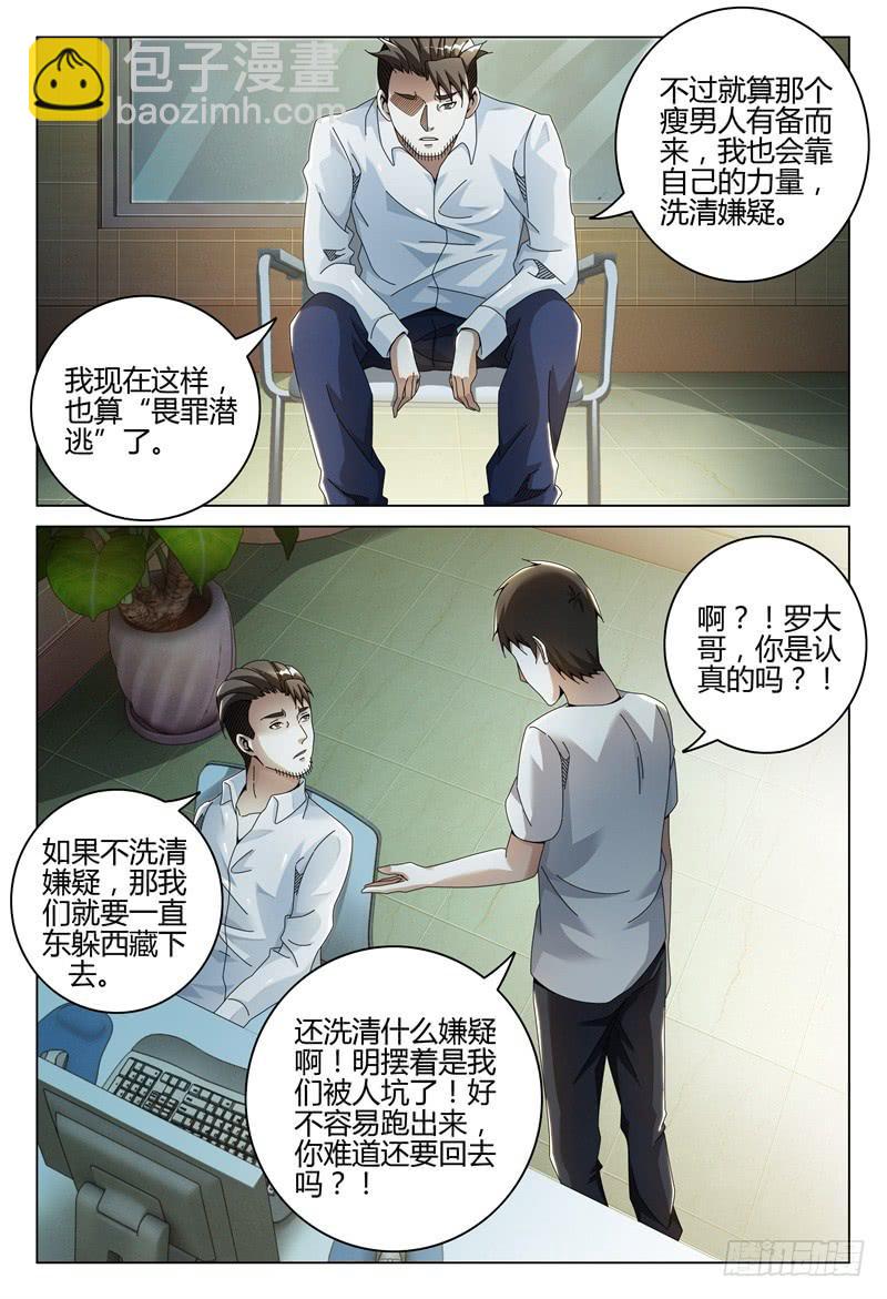 🍴极乐世界 271 第8页