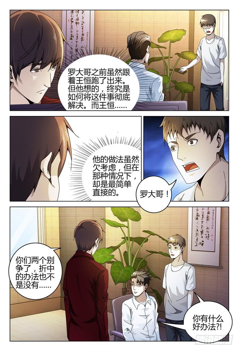 🍴极乐世界 271 第9页