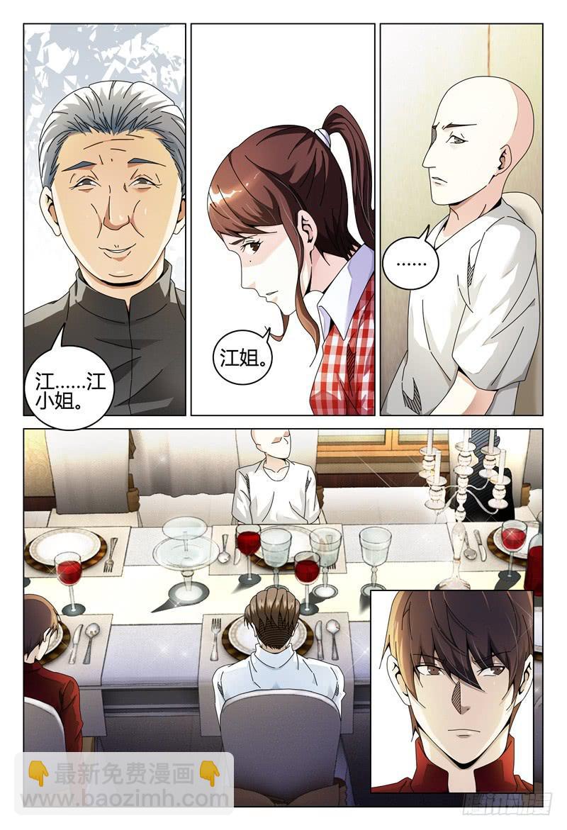 🍴极乐世界 273 第10页