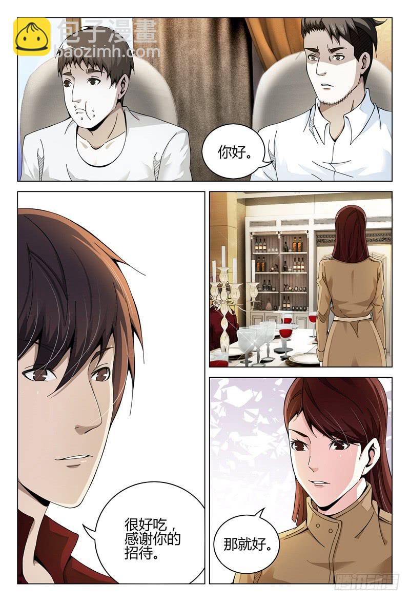 🍴极乐世界 273 第11页