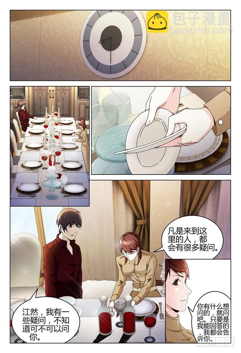🍴极乐世界 273 第12页