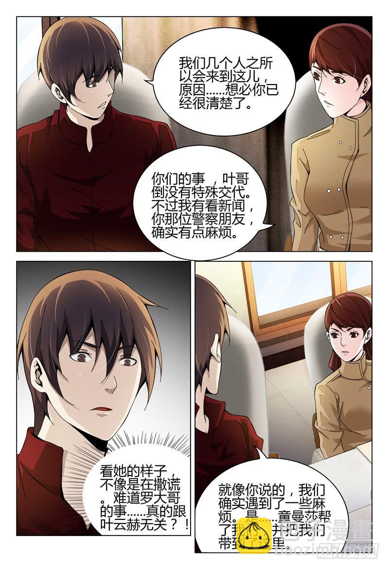 🍴极乐世界 273 第13页