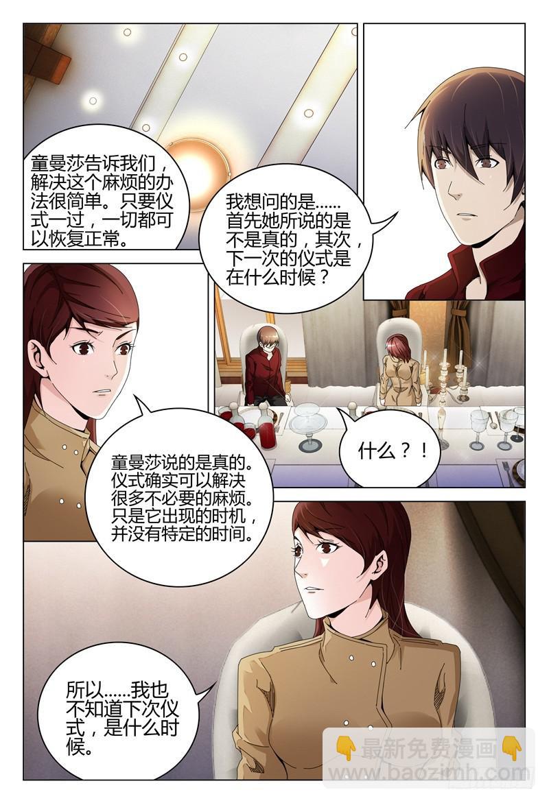 🍴极乐世界 273 第14页