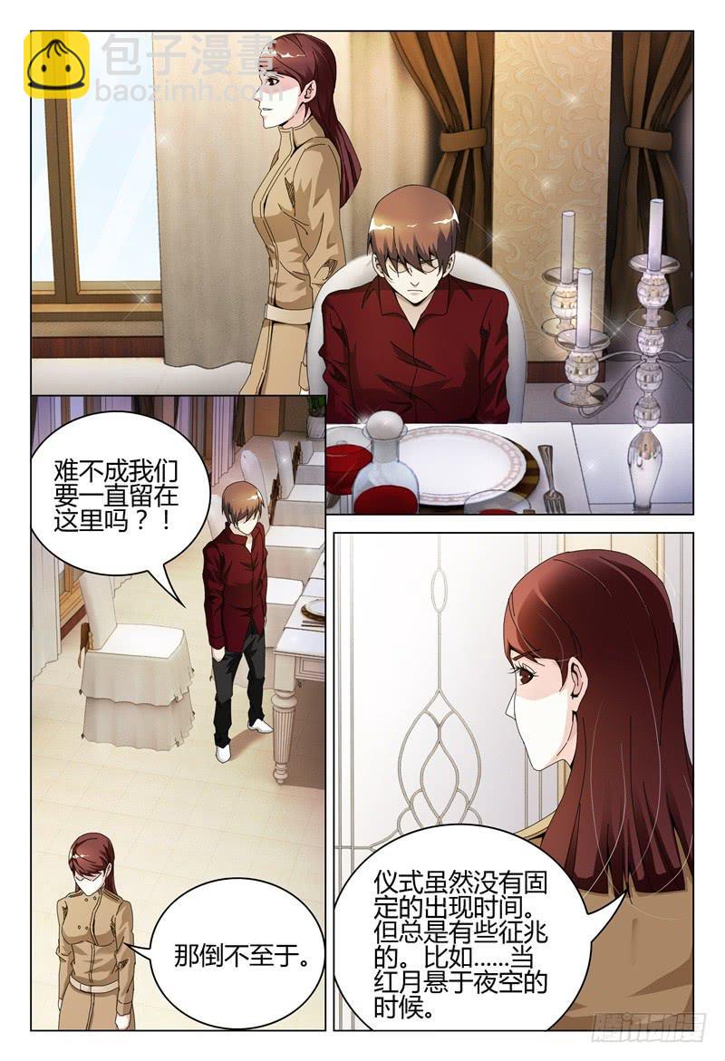 🍴极乐世界 273 第15页