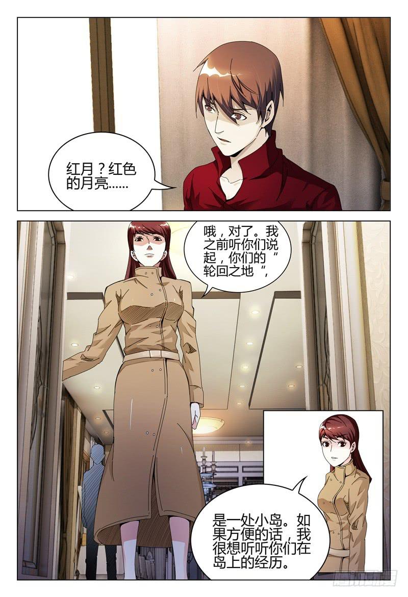 🍴极乐世界 273 第16页