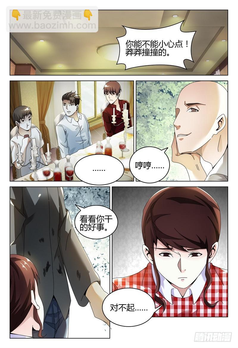 🍴极乐世界 273 第7页