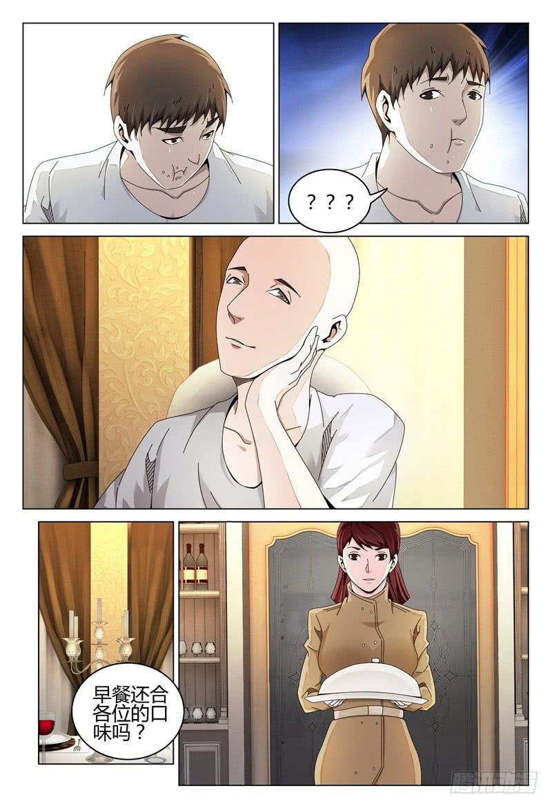 🍴极乐世界 273 第9页