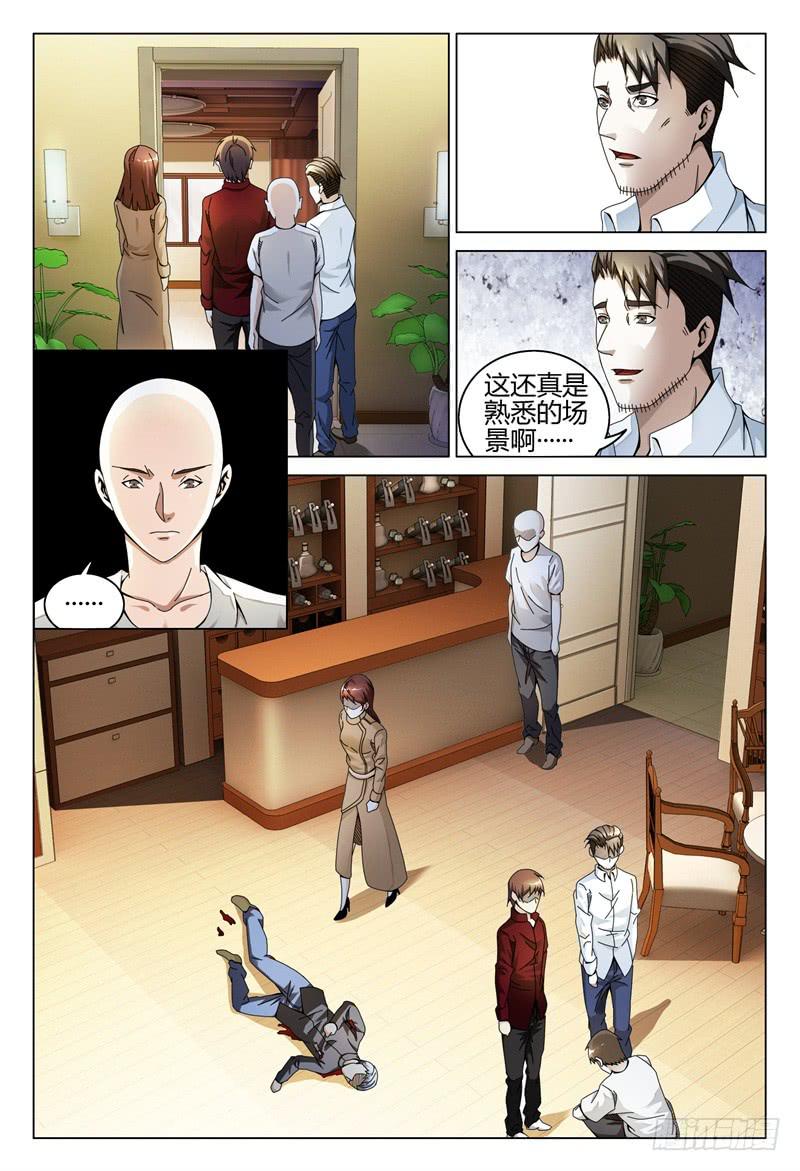 🍴极乐世界 275 第11页
