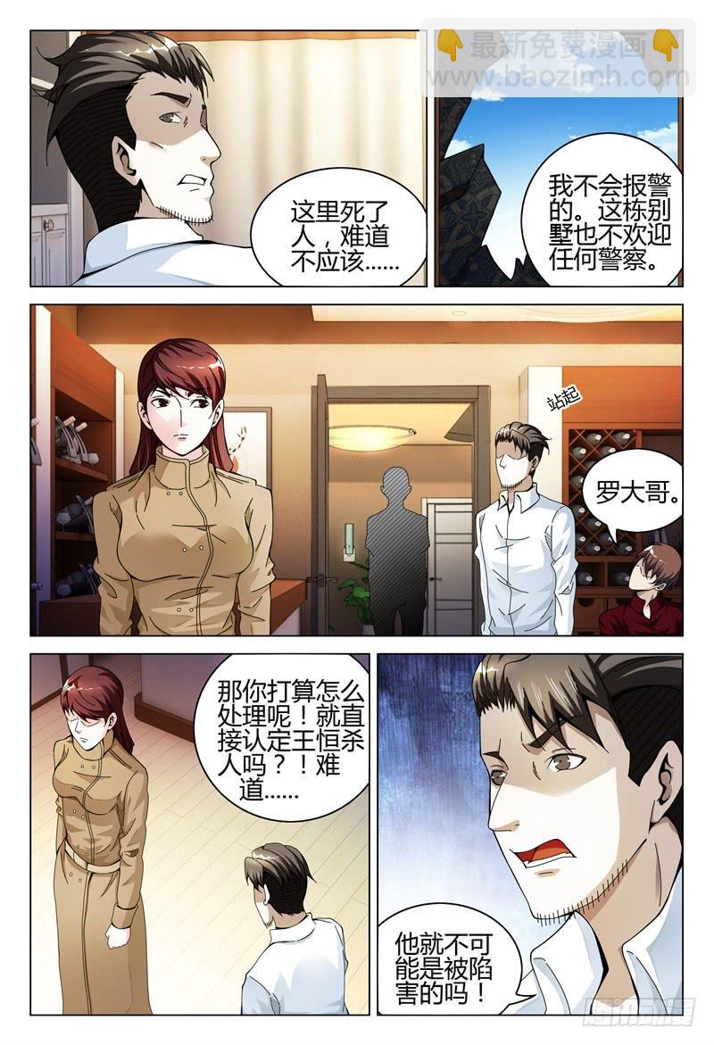 🍴极乐世界 275 第13页