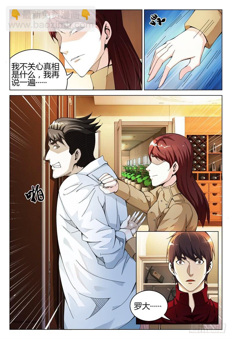 🍴极乐世界 275 第14页