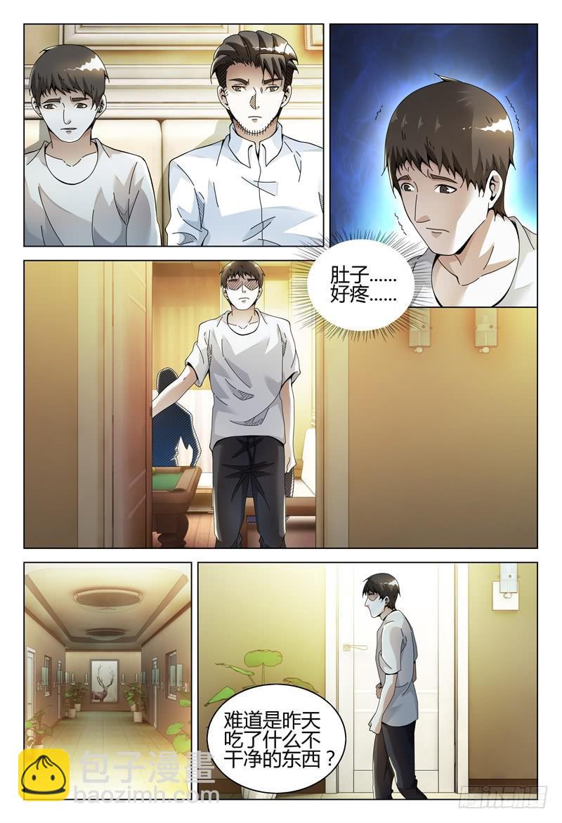 🍴极乐世界 275 第3页
