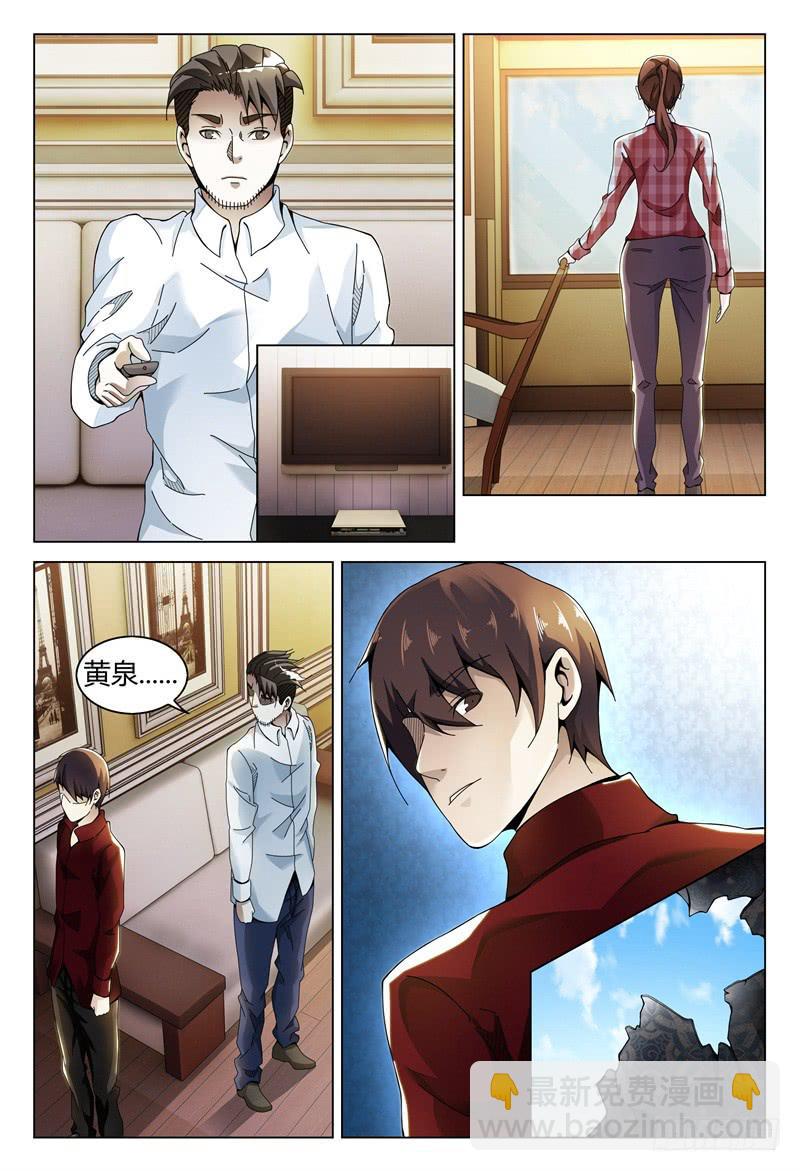 🍴极乐世界 275 第7页