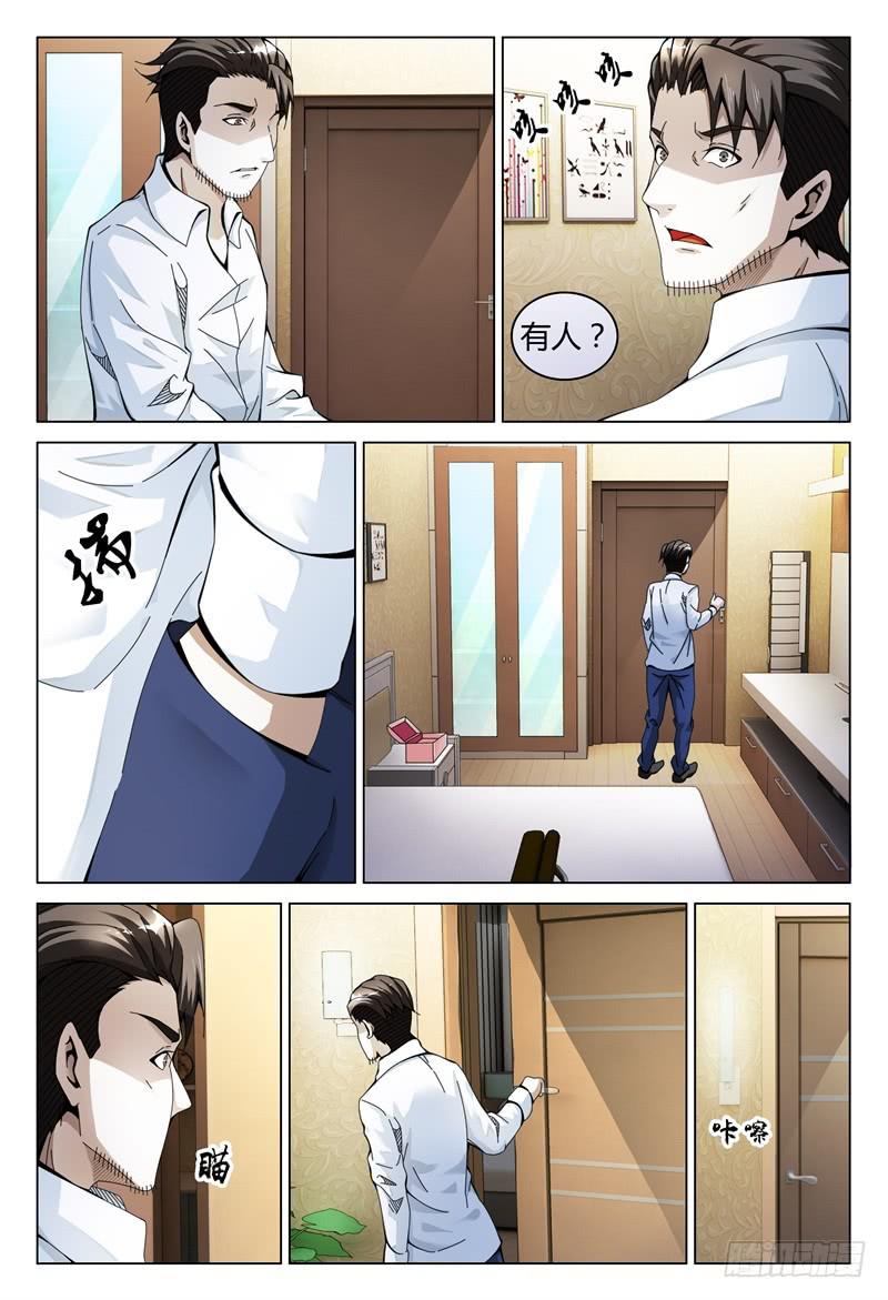 🍴极乐世界 277 第11页