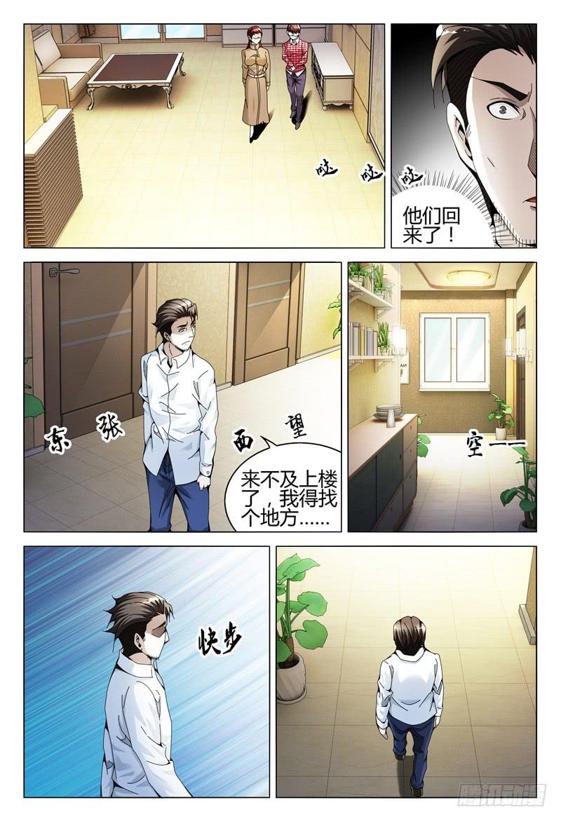 🍴极乐世界 277 第12页