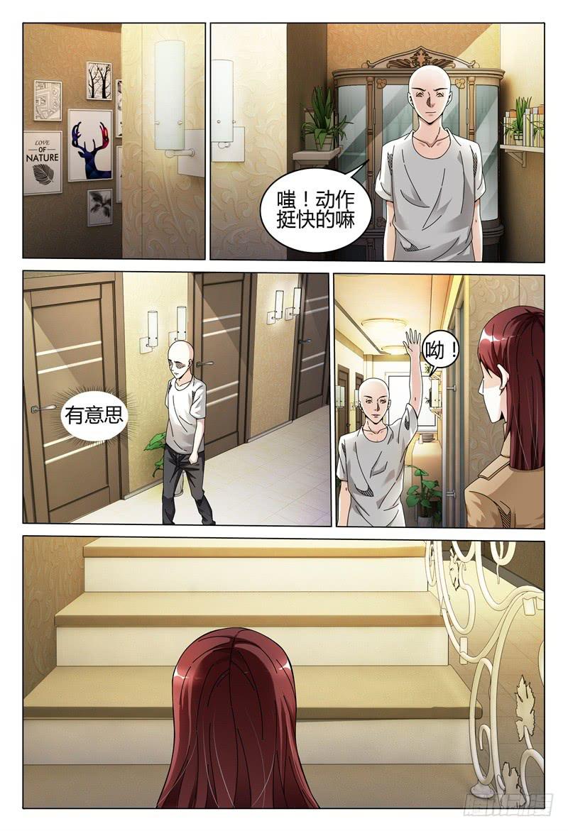 🍴极乐世界 277 第13页