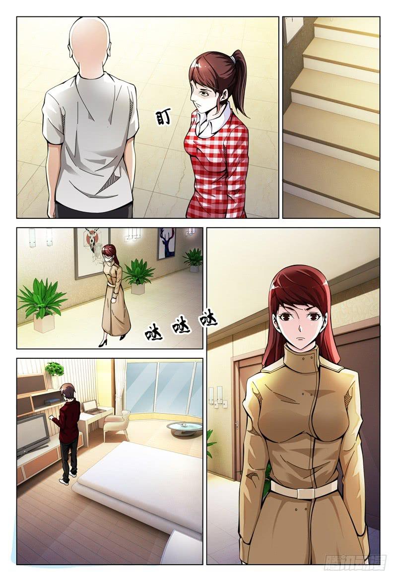 🍴极乐世界 277 第15页
