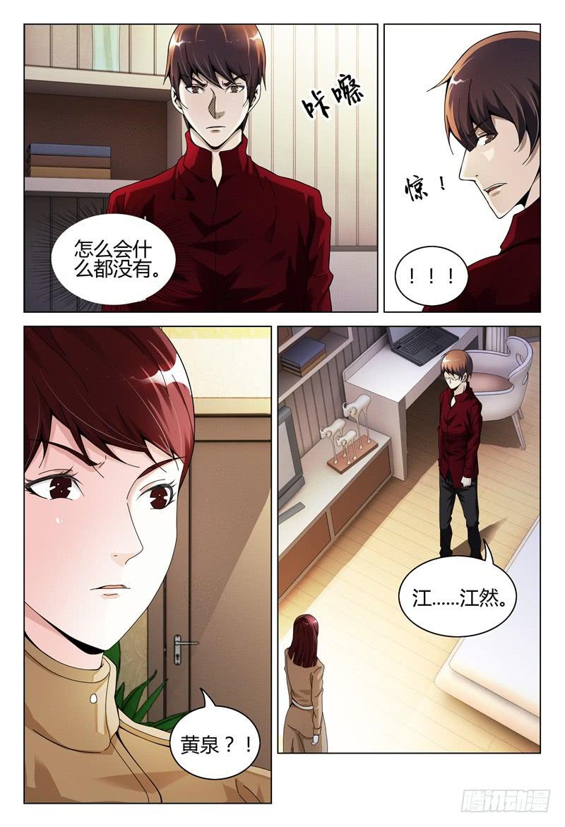 🍴极乐世界 277 第16页