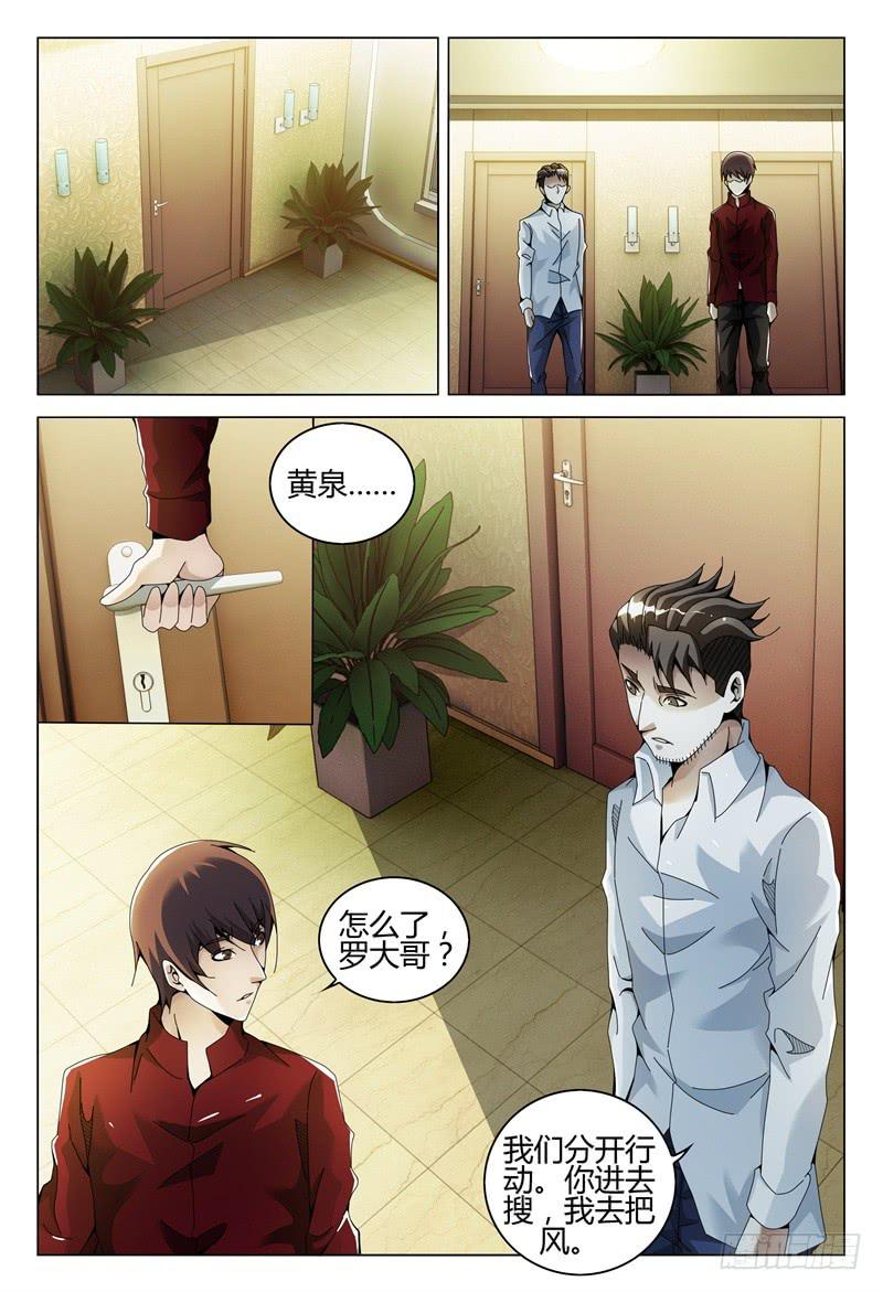 🍴极乐世界 277 第2页