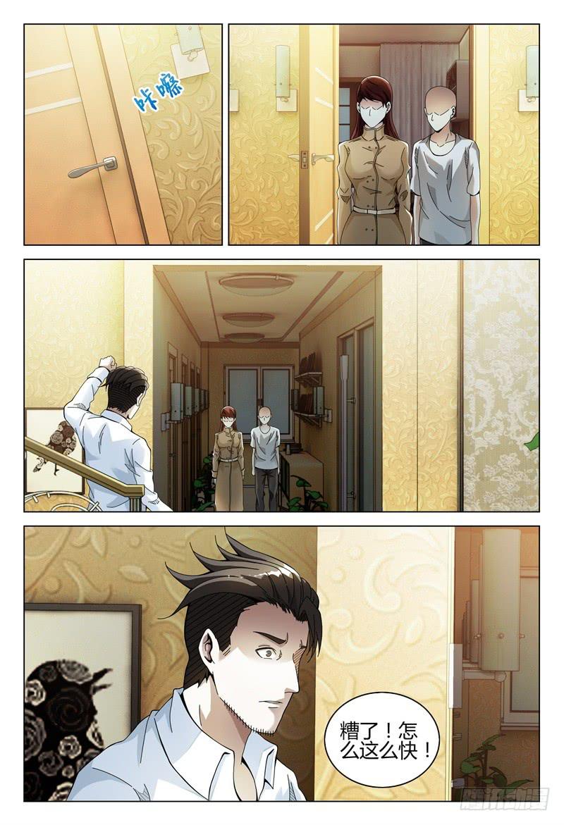 🍴极乐世界 277 第4页