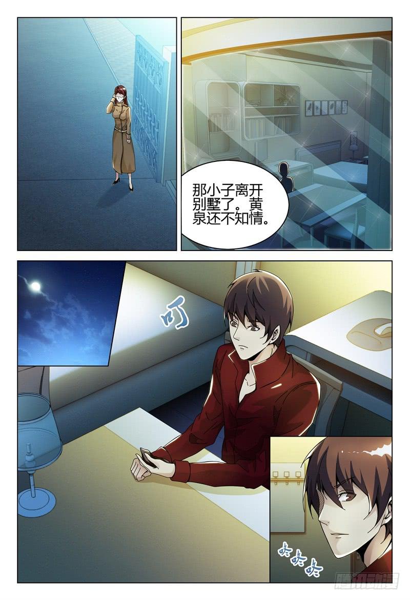 🍴极乐世界 279 第10页