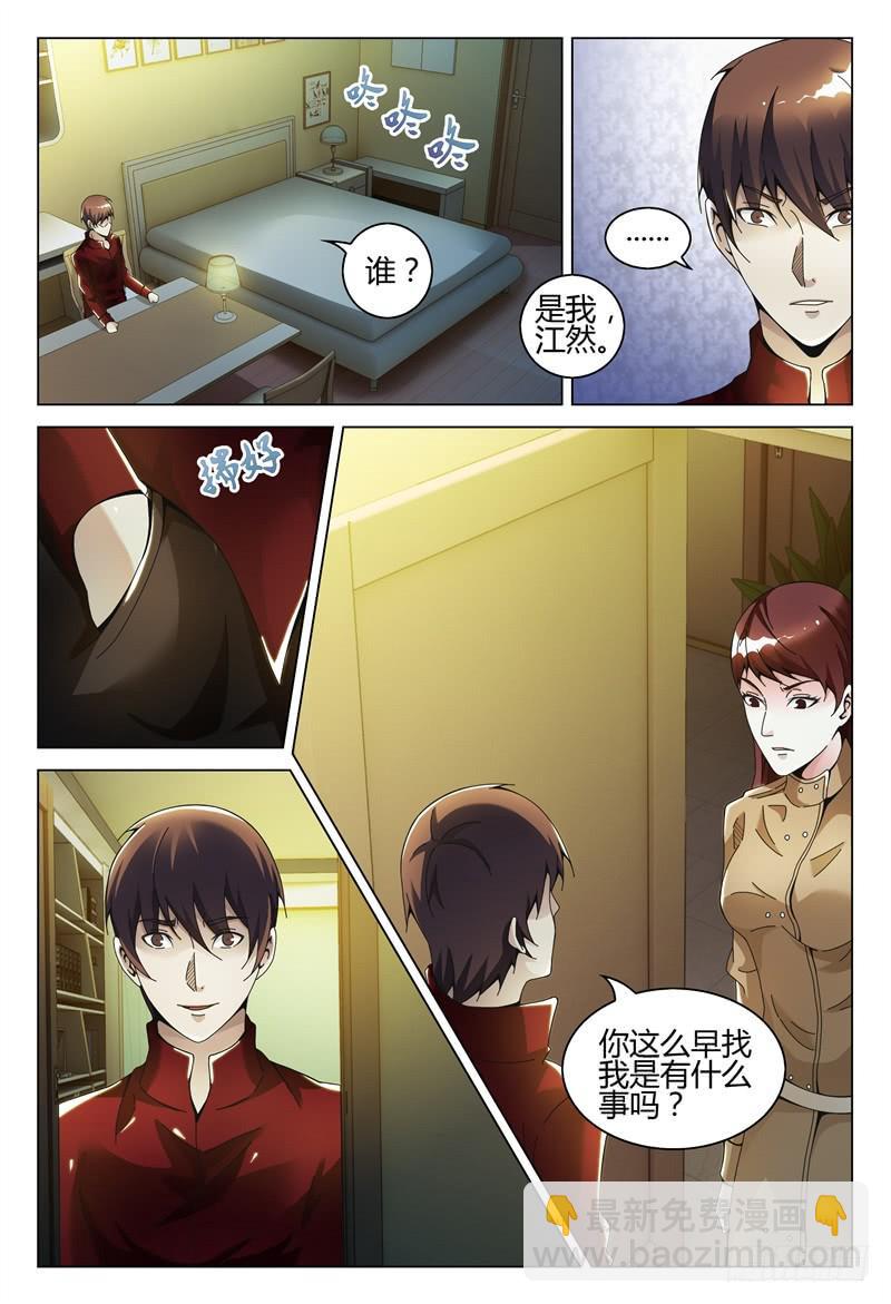 🍴极乐世界 279 第11页