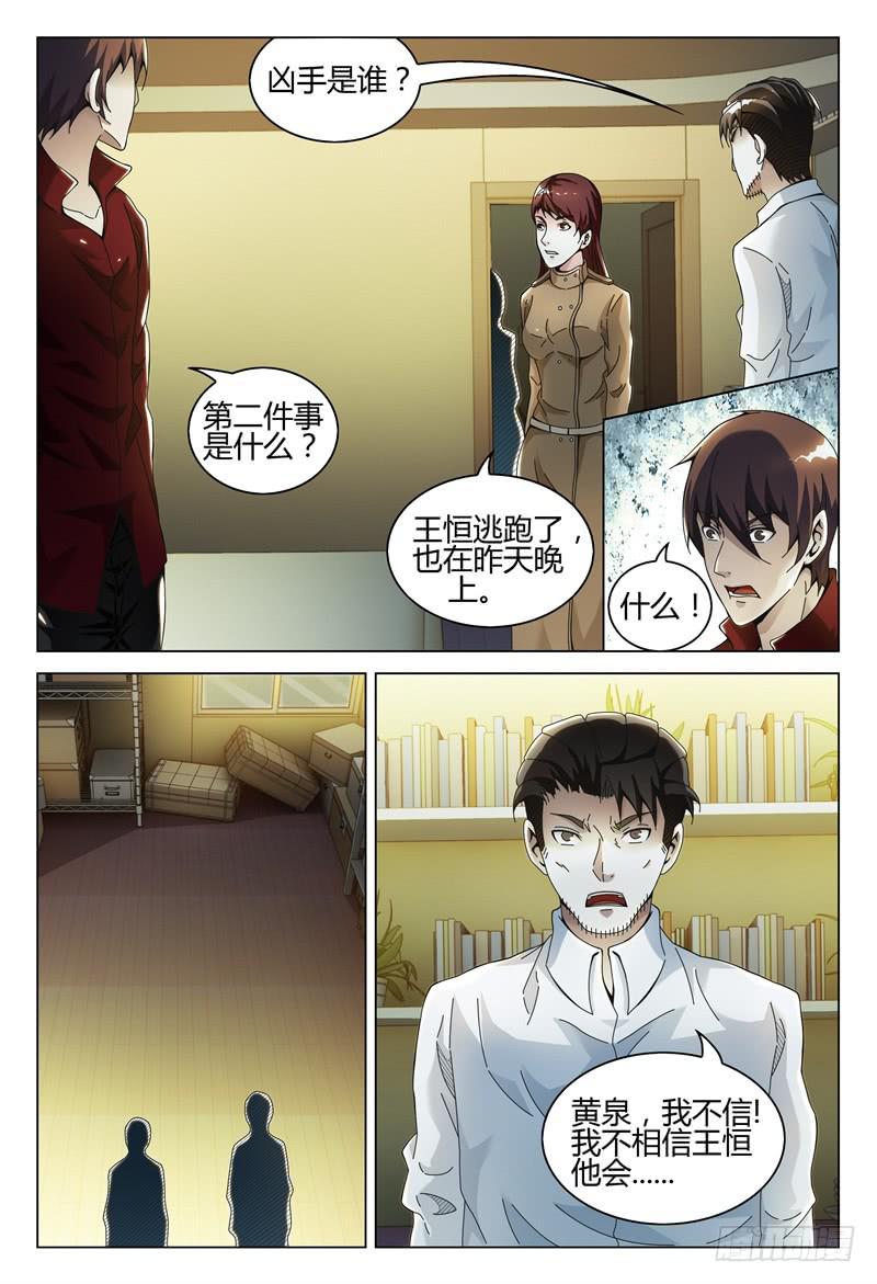 🍴极乐世界 279 第13页