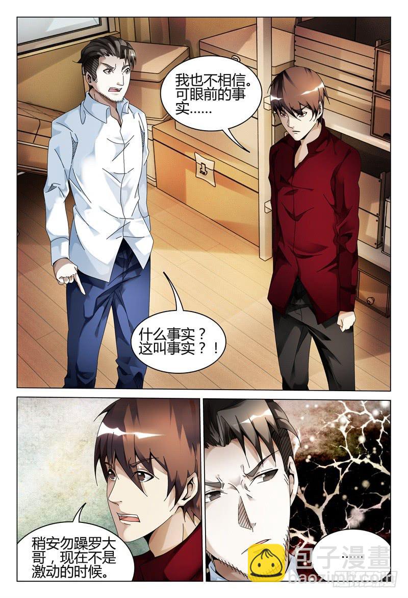 🍴极乐世界 279 第14页