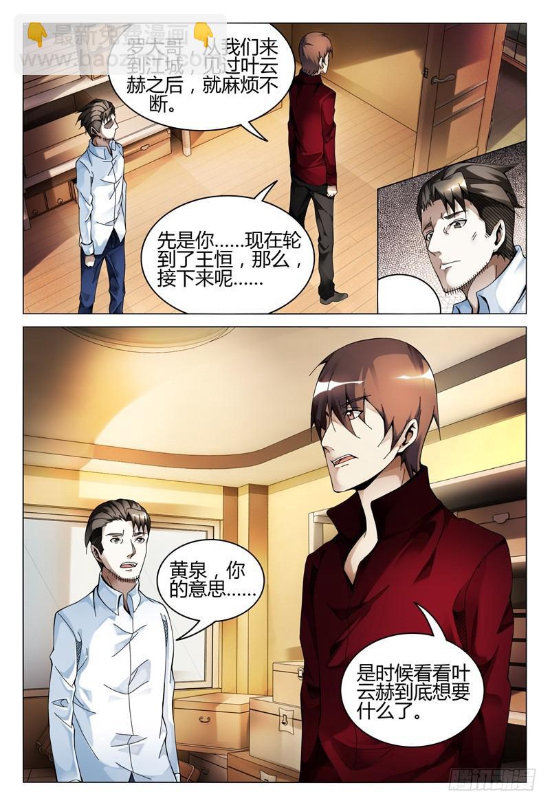 🍴极乐世界 279 第15页