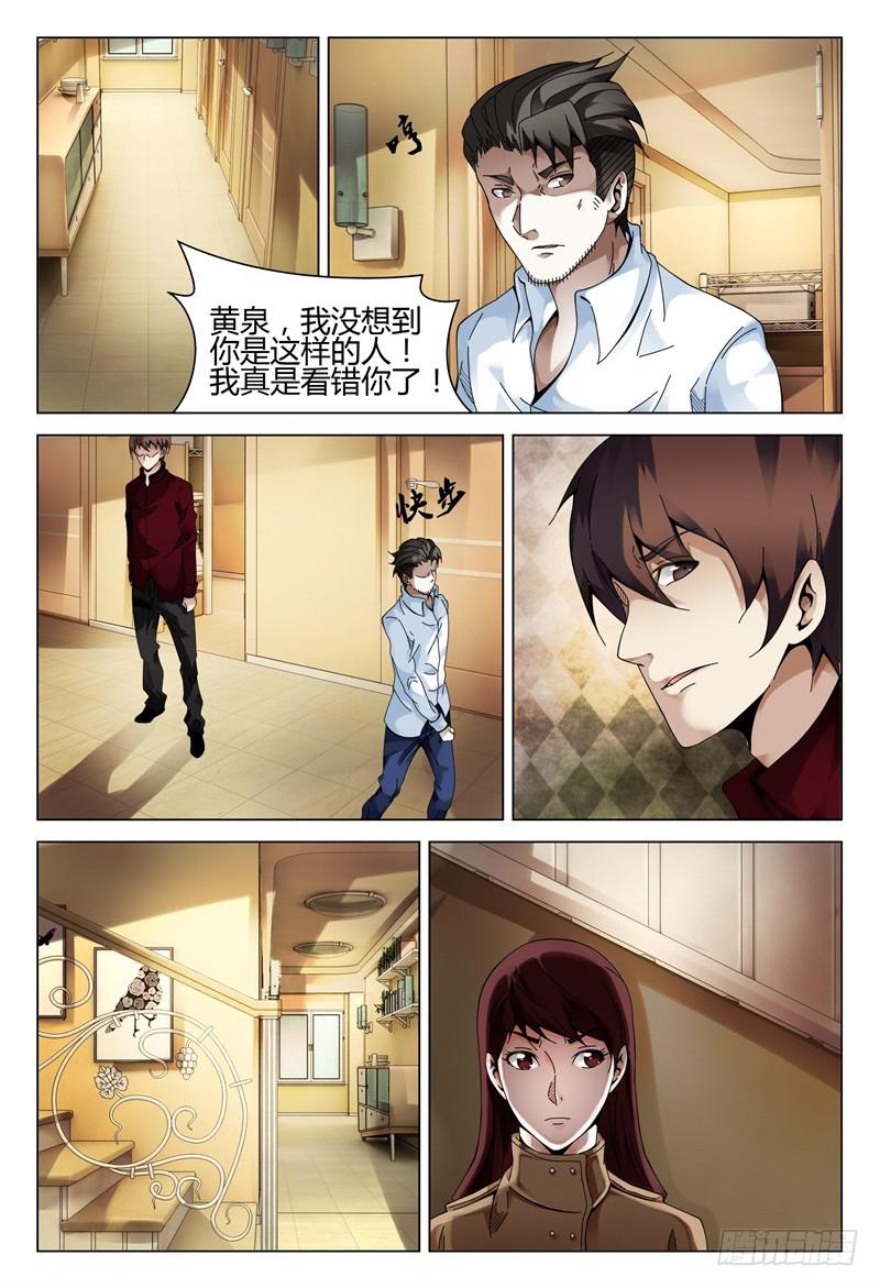 🍴极乐世界 279 第16页