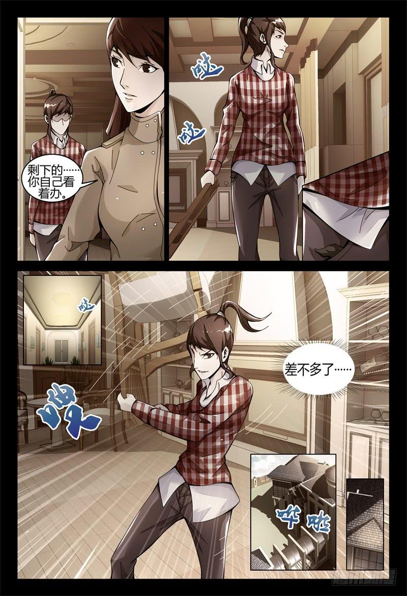 🍴极乐世界 279 第2页