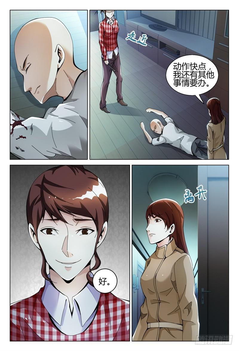 🍴极乐世界 279 第3页
