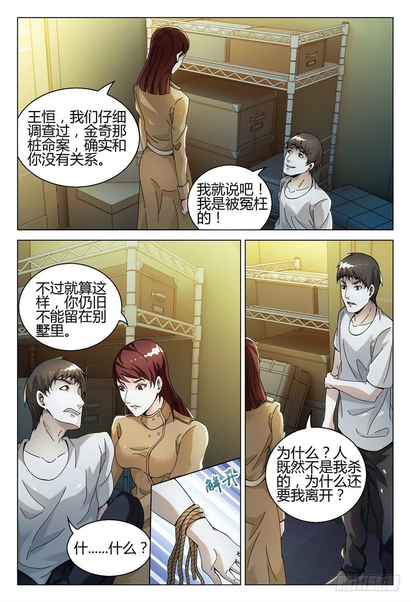 🍴极乐世界 279 第5页